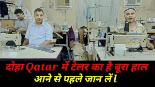 Qatar Me Tailor ka hal.