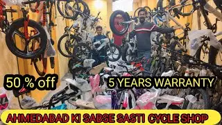 AHMEDABAD KI SABSE SASTI WHOLESALE CYCLE SHOP 🚗🔥🚲 ORDER MO 6353633654@cyclekiduniya1 