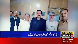 Excise and Taxation Anti-Narcotics Balochistan Quetta