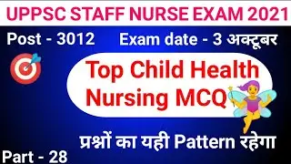 # uppsc / # uppsc staff nurse /# uppsc staff nurse exam 2021 / M. Imp. Child Health Nursing MCQ