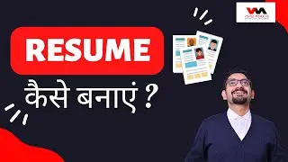 How To Write A Power Resume | For Mid Career Professionals