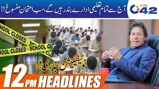 All Exams Cancelled!! Govt Announced Holidays | 12pm News Headlines | 14 Mar 2020 | City 42