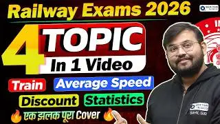 🚆 Railway Exam 2026 🔥 4 Topics in 1 Video 🚀 Maths Most Important Topics | Maths by Sahil Sir 🚀