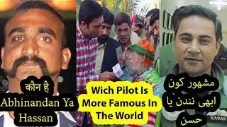 Which Pilot Is  More Famous In  The World |Totla reporter  | Pakistan|India|Modi|Imran Khan|