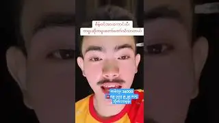 အတုအစစ်#mandalay #youtube #youtubeshorts #shortvideos #shorts #lyrics #duet #foryou #2024