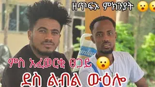 👉ደስ ልብል ውዕሎ አፈወርቂ ፀጋይ ምስ ዮቱበራት 🇪🇷ምስ አብርሃም አፈወርቂ ብሐደ ዊዒልና 🙏🙏🙏ተመስገን ኩሉ ጊዜ ሑጉሳት ግበራና ፈጣሪ ታይ ይስኣኖ🙏