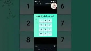 لغز للاذكياء فقط  الكل يشارك