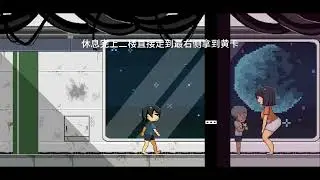 （含攻略）《廃コロニーからの脱出》当你努力修飞船的时候你的队友在干什么？