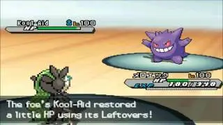 Pokemon Black/White2 Wifi Battle:ColonelBen vs CoolStoryBroBat 3