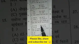 previous year question practice #gkquestion #viral📌 shorts #ssc, police 🚓🚨,daroga other exams!!