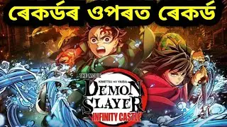 Demon Slayer Infinity Castle Records. India Release Date. Box Office collection. #demonslayer 