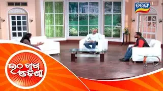 Rajyare Aparadh & Special Squad Police | Awareness Talk Show | Utha Jago Odisha