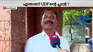 കോഴിക്കോട് സൗത്തില്‍ എം.കെ.മുനീര്‍ വരുമോ? എന്താണ് UDFന്റെ പ്ലാന്‍ | Kozhikode | UDF |