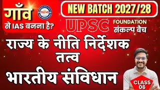 Directive Principles of State Policy (Constitution of India ) #dpsp #constitutionofindia
