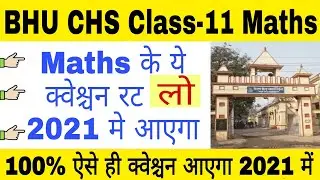 CHS Class 11 important question 2021 | Exponent, Power & Logarithm | CHS Class 11 preparation 2021