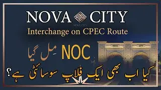 Nova City NOC on CPEC Interchange | A game Changer for the society | Time to invest or not?