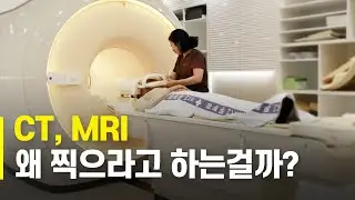 허리디스크 진단 과정! CT, MRI 꼭 찍어야 할까? - 무엇이든 물어보샘 #2