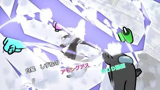 アモングアス TOHK (MOD村配信)＃視聴者参加型