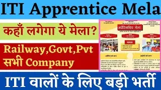 Apprentice Mela 2022, ITI Apprentice Mela 2022 Kaha Lagega, Railway Apprentice Mela 2022