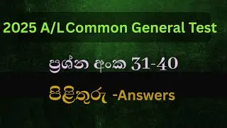 2025 AL Common General Test Answers  31-40