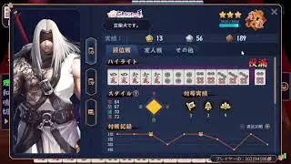 [雀魂]雀聖キタコレ[雀豪☆3～]