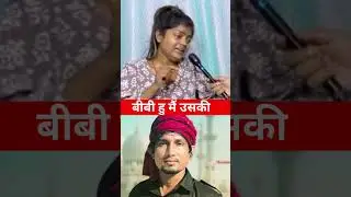 बीबी हूं मैं उसकी ? #manimeraj #vannudgreat #viral #bhojpuri