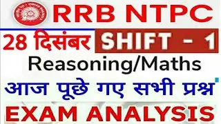 RRB NTPC 28th December Shift 1 Exam Analysis | RRB NTPC 28 dec All Maths & Reasoning Questions