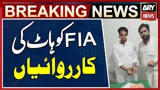 FIA Kohat Nabs 2 Carrying Significant Foreign Currency
