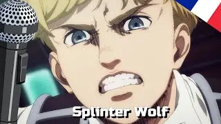 Splinter Wolf [ Attack on Titan ] - French Vocal Cover