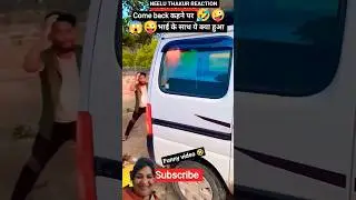 Desi Comedy Shorts #shorts #funny #viral #trending #comedy