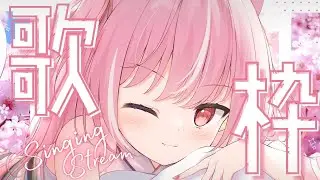 〖 歌枠￤KARAOKE 〗✦1曲だけでも聴いていきませんか？✦【＃輝常うどん】【＃新人Vtuber】【＃初見さん大歓迎】【 ボカロ┊︎アニソン┊︎J-POP 】