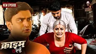 Officer का अनोखा हवस || Crime World - FULL EPISODE | True Stories | Crime Diaries