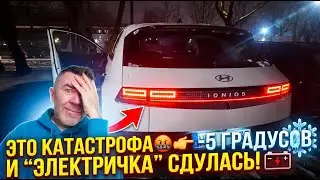 🫤 ЭЛЕКТРО-АВТОМОБИЛИ В УСЛОВИЯХ РЕАЛЬНОЙ ЖИЗНИ☝️🚨