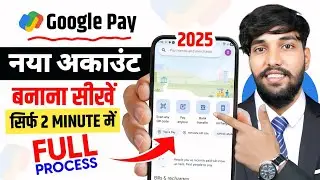 Google Pay Account Kaise Banaye | How To Open Google Pay Account | G Pay Account Kaise Banaye