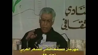 سعدي يوسف: الأحفاد