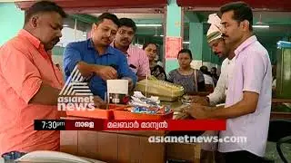 Malabar Manual promo 1 July 2018
