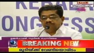 Live: UDF Leaders Press Meet