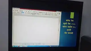 How to Set margin in marathi typing  court exam 8 July 2018