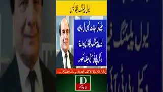 Chief Justice Ki Latif Khosa Se Nop Jhok