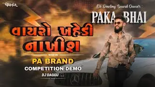 વાયરો ખાહેડી નાખીશ 👿 PAKA BHAI PA BRAND DEMO ☠️ EK DANTAY SOUND 💥 COMPETITION DEMO NEW PA BRAND DEMO