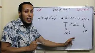 الاستعارة ، البلاغة للثانوية الأزهرية ، القسمين (العلمي ، والأدبي) .