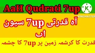 7upka chashma Qudrat k ajeb Karishma qudrati 7up#touristview @kabirkhan AFRIDi