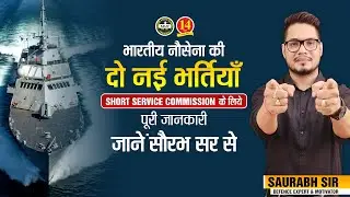 Indian Navy SSC Entry for IT & Electrical Branch | January 2022 Course | Complete Information | MKC