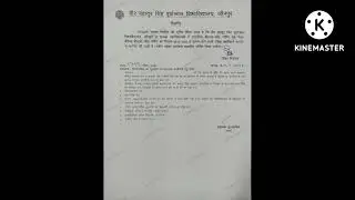VBSPU@T.DCOLLEG NOTICE        Notice for postponement of B.Sc(nursing) and post basic B.Sc (nursing)