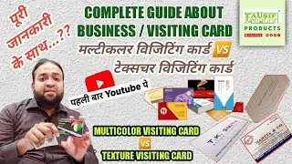 Visiting Card Kaise Banaye/Multicolor 🆚️ Texture I विजिटिंग कार्ड प्रिंटिंग Hindi🔥TAUSIF CREATION&reg;