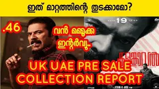 Kalamkaval Mammootty Movie Uk Uae Pre Sale Collection | Kalamkaval Movie Latest Promotion Update