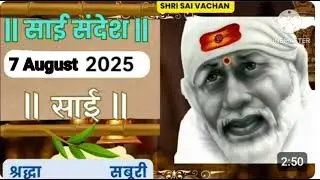 Sai SANDESH | | Sai Baba UPDESH | Sai Sunday Today | Today's Sai Sunday in HINDI || 7 August 2025