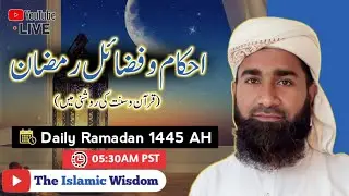 Lecture 16 | Ramadan Series | Live 