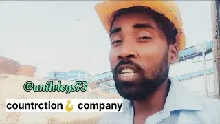 countrction company ka सबसे खतरनाक काम उपर का😱😱@anilvlogs73