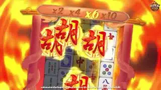 Royal Game - มาจองแห่งโชคลาภ